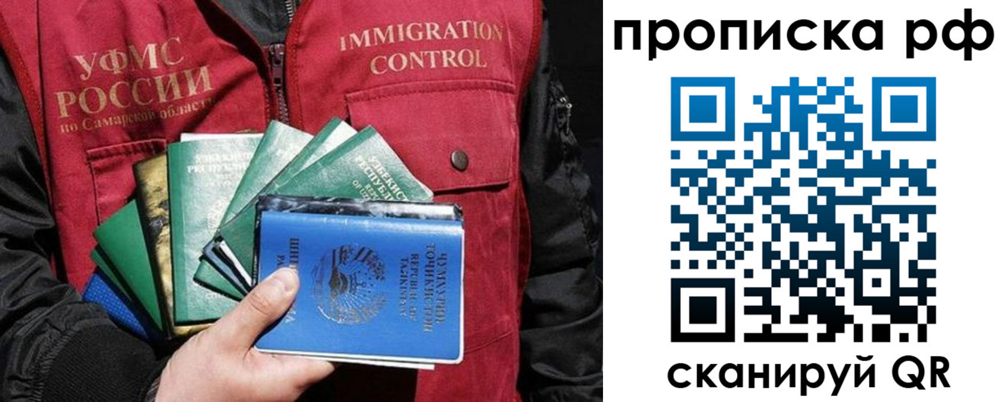 временная регистрация гарантия в Высоковске