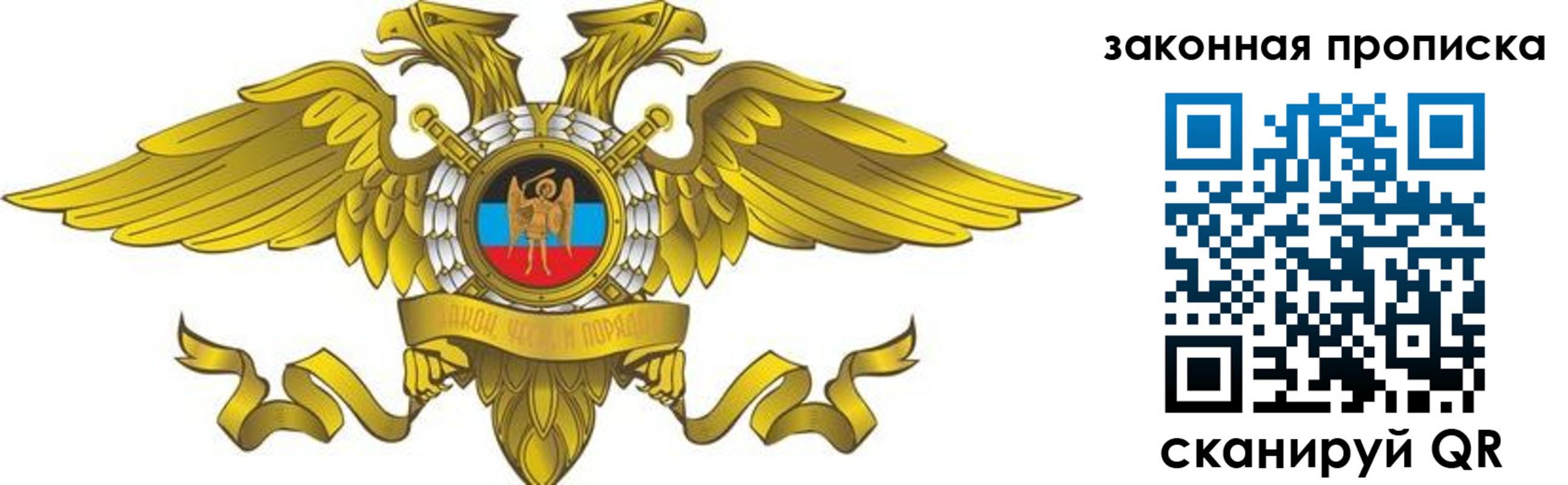 временная регистрация для всех в Высоковске