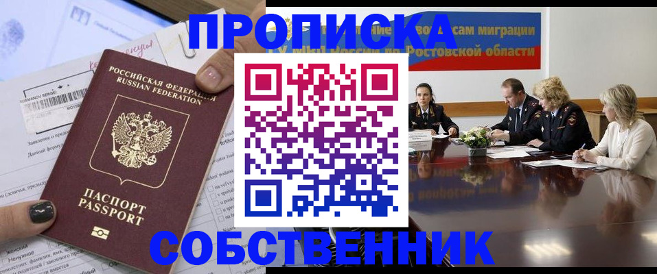 временная регистрация законно в Высоковске