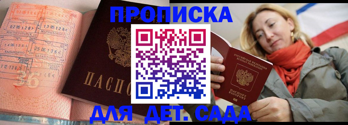 регистрация в Высоковске