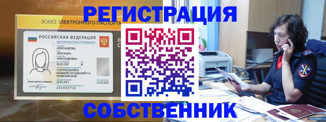 прописка иностранных граждан в Высоковске