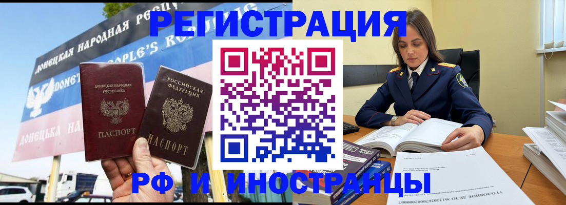 временная регистрация законно в Высоковске